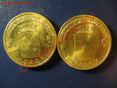 10 рублей КУРСК ГВС РАЗНЫЕ до 5.08.2011г 22:оо МСК - IMG_0954.JPG