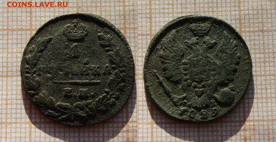 1 копейка 1829 года ЕМ ИК. До 2.12. в 22:00 - ю.JPG