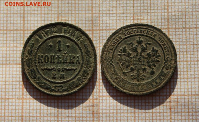 1 копейка 1872 года ЕМ. До 2.12. в 22:00 - ю.JPG