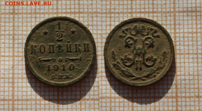 2 копейки 1910 года СПБ . До 2.12. в 22:00 - ю.JPG