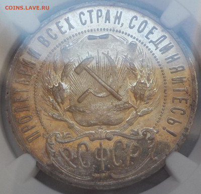 Рубль 1922 АГ полуточка - DSCN9905.JPG