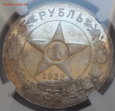 Рубль 1922 АГ полуточка - DSCN9903 (2).JPG