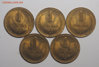 1 копейка 1946 UNC 5 штук до 03.12.2019 в 22.00 - PC010555