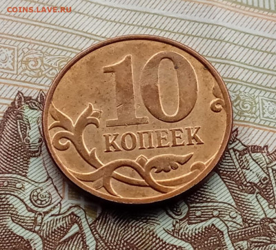 10 копеек 2014. Расколы - 10к-2014-Р