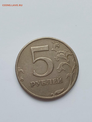 5 рублей спмд 1997 года - 20191130_172755