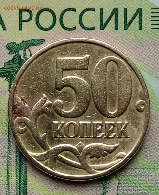 50коп. 1999г. ММД до 04-12-2019г. - 20190902_112111-1