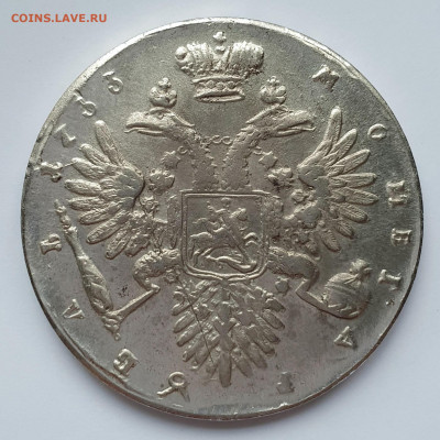 1 рубль 1733 года - 20191130_193618