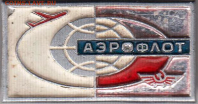 Знак АЭРОФЛОТ до 07.12.19 г. в 23.00 - 010