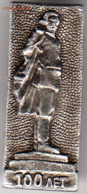 Знак 100 лет до 07.12.19 г. в 23.00 - 011