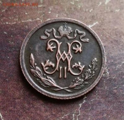 2 копейки 1912 до 04.12.2019 - 1912 (2) - копия