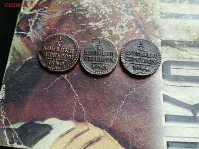 4 копейки серебромъ 1840,1843,1844 СМ до 04.12.2019 - 3сер (55) - копия
