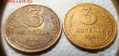 3 коп 1941 , 1943 г. до 07.12.19. по Мск 21-00. - IMG_20191201_101558_678.JPG