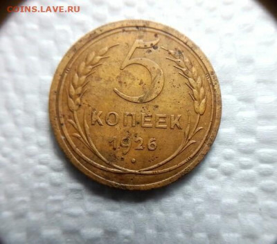 5 коп 1926г. до 07.12.19. по Мск 21-00. - IMG_20191201_100837_628.JPG