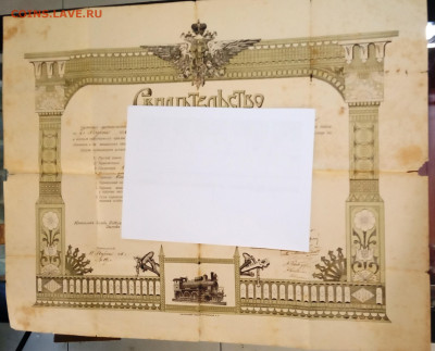 Свидетельство курсов монтеров, 1916г. до 03.12.19, 22.00 мск - IMG_20191129_123917