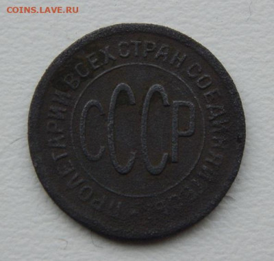 Полкопейки 1925 года - DSCN9160.JPG