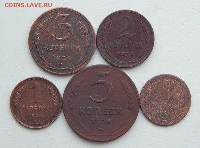1,1,2,3,5 копеек 1924 года (5 монет) - DSCN9123.JPG