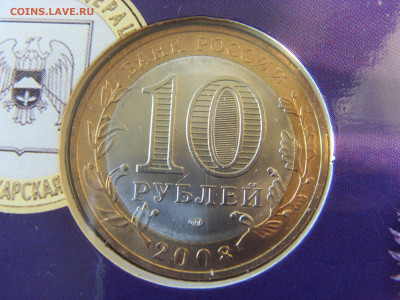 Набор монет РФ №4 до 06.12.2019 - SDC17249.JPG