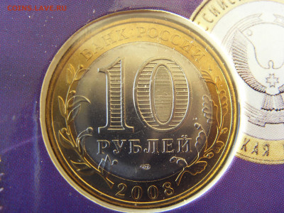 Набор монет РФ №4 до 06.12.2019 - SDC17246.JPG