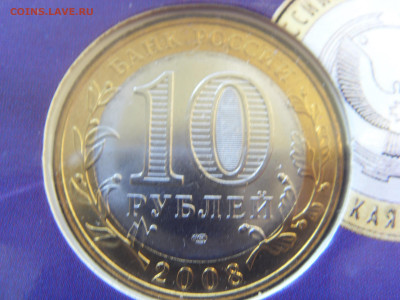 Набор монет РФ №4 до 06.12.2019 - SDC17245.JPG