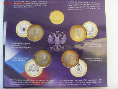 Набор монет РФ №4 до 06.12.2019 - SDC17244.JPG