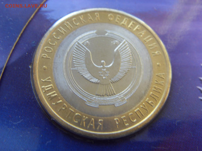 Набор монет РФ №4 до 06.12.2019 - SDC17243.JPG