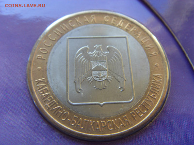 Набор монет РФ №4 до 06.12.2019 - SDC17240.JPG