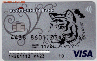 Банкокартия - коллекционирование пластиковых банковских карт - Восточный банк 2 1