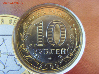 Набор монет РФ №5 (второй выпуск) до 06.12.2019 - SDC17261.JPG