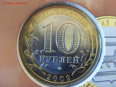 Набор монет РФ №5 (второй выпуск) до 06.12.2019 - SDC17260.JPG