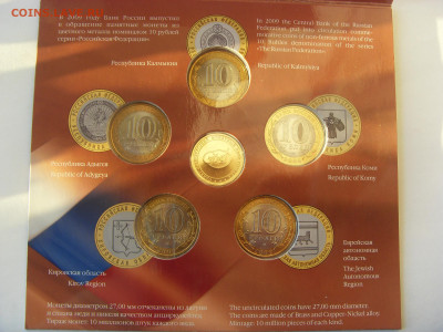 Набор монет РФ №5 (второй выпуск) до 06.12.2019 - SDC17257.JPG