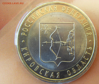 Набор монет РФ №5 (второй выпуск) до 06.12.2019 - SDC17253.JPG