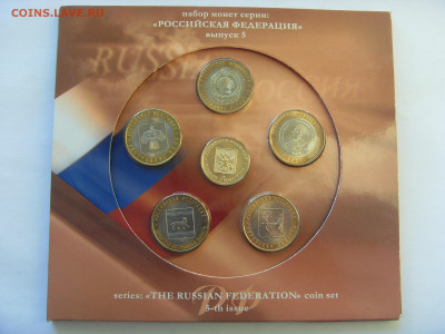Набор монет РФ №5 (второй выпуск) до 06.12.2019 - SDC17250.JPG