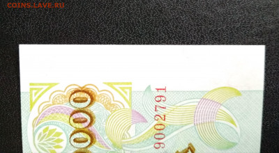 10000 рублей 1993 года ПРЕСС до 01.12 в 22.00 мск - IMG_20191201_115841