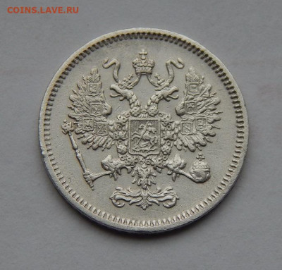 10 копеек 1861 г. СПБ. Александр II. Без инициалов - DSCN9010.JPG