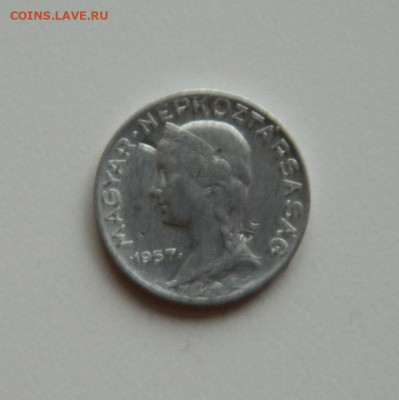 Венгрия 5 филлеров 1957 г. до 05.12.19 - DSCN9906.JPG