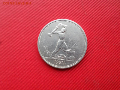 50коп. 1924г. ТР и билоны 8шт. 1923-1930г. - SAM_2789.JPG