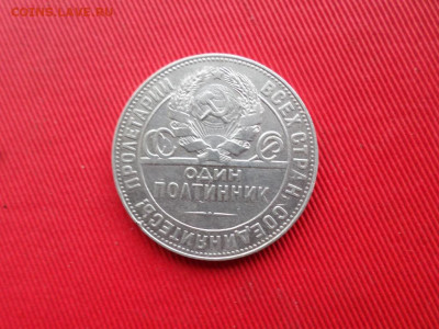 50коп. 1924г. ТР и билоны 8шт. 1923-1930г. - SAM_2788.JPG