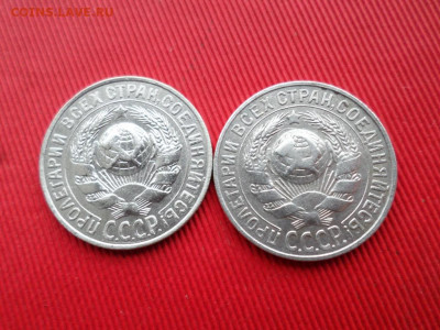 50коп. 1924г. ТР и билоны 8шт. 1923-1930г. - SAM_2785.JPG