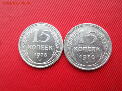 50коп. 1924г. ТР и билоны 8шт. 1923-1930г. - SAM_2784.JPG