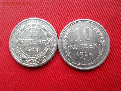 50коп. 1924г. ТР и билоны 8шт. 1923-1930г. - SAM_2782.JPG