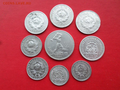 50коп. 1924г. ТР и билоны 8шт. 1923-1930г. - SAM_2779.JPG