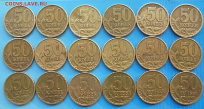 50 копеек 2002 сп, 18 шт., до 05.12.2019(22:00мск) - DSC00379.JPG