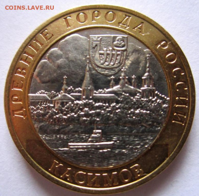 Разновидности 10 руб."Касимов" и "Орловская обл."До 04.2012 - 004.JPG