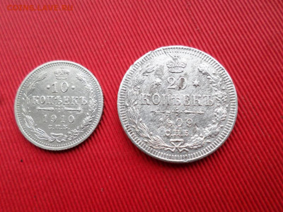 10 коп. 1910г. ЭБ ,20коп 1909г. ЭБ - SAM_2790.JPG