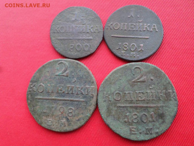 1 и 2 копейки Павел I  1798-1801г. 4 шт. - SAM_2792.JPG