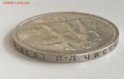 Рубль 1924 года ПЛ - до 07.12.1019. 22.00 - IMG_4441 (2).JPG