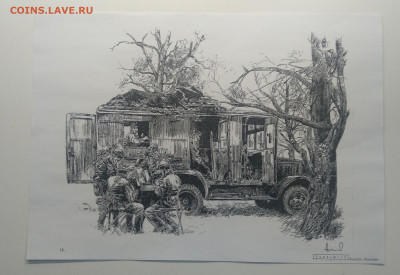 Рисунок фронт.графиста Ханса Лиска.3 рейх,репринт до 6.01. - IMG_20191201_110442