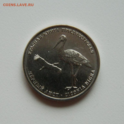 Приднестровье 1 рубль 2019 (Чёрный Аист)без обращ. до 05.12 - DSCN0014.JPG