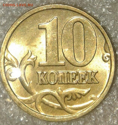 50 коп 2008 м шт.4.3Г +50к05м шт.В2 приятные до 01.12.19 - 20191201_133119-1