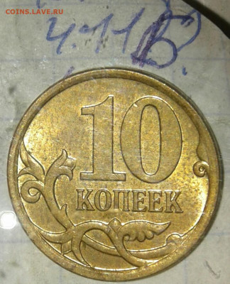 50 коп 2008 м шт.4.3Г +50к05м шт.В2 приятные до 01.12.19 - 20191201_132617-1